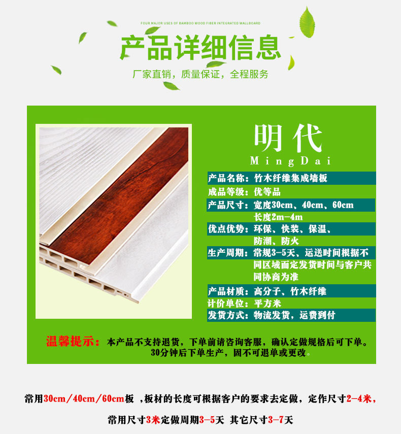 山東明代 廠家直銷600V縫集成墻板 竹木纖維集成墻面  歐式護墻板示例圖7