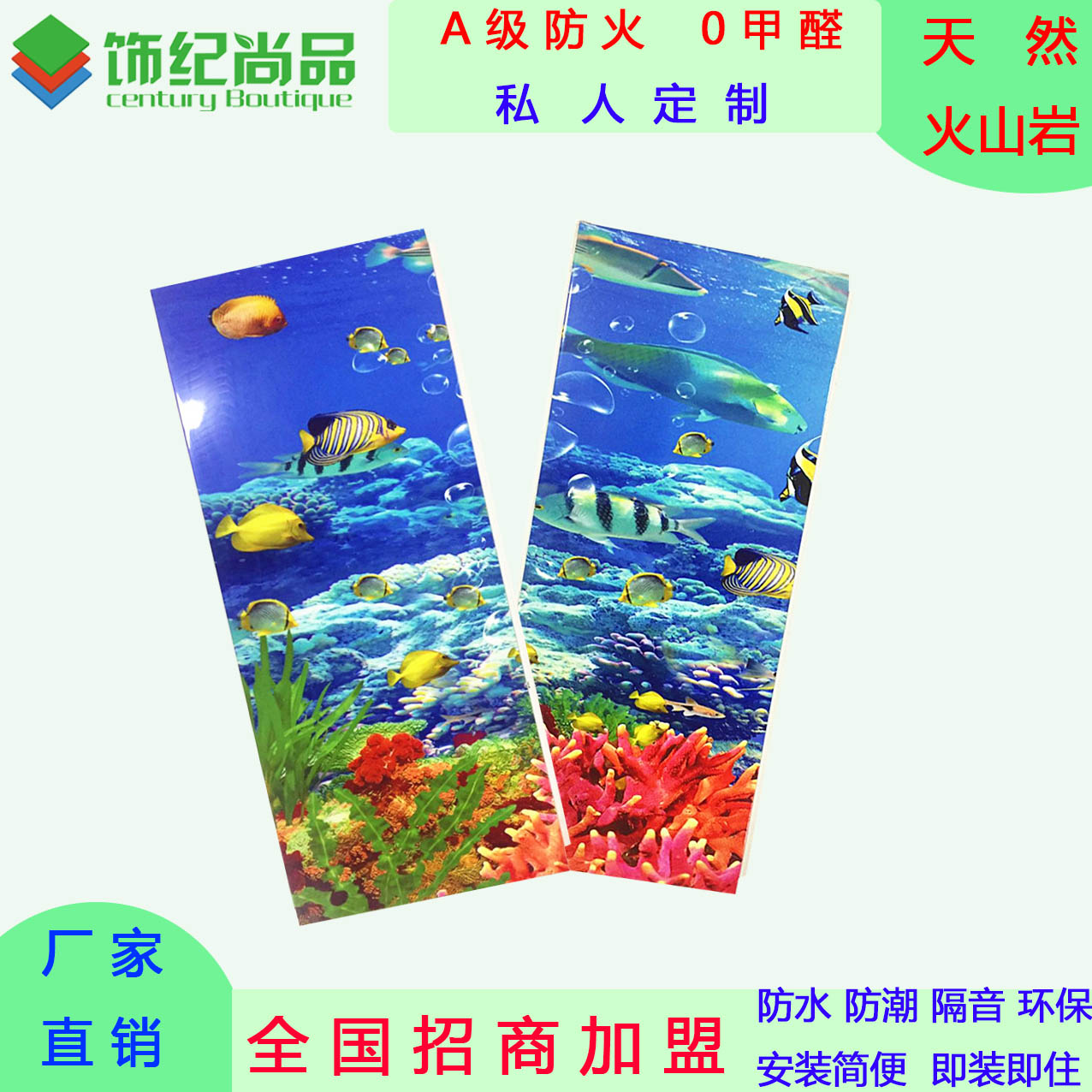 江蘇飾紀尚品環保集成墻面示例圖1