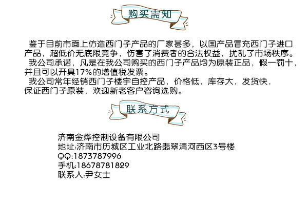SIEMENS原裝進口西門子電動調節閥 溫控閥 減壓閥 執行器配套選型示例圖1