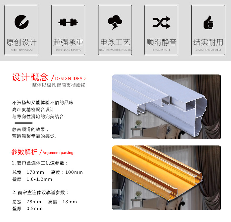 廠家直銷鋁合金防銹雙滑軌窗簾盒集成吊頂窗簾裝飾盒電動窗簾軌道示例圖72