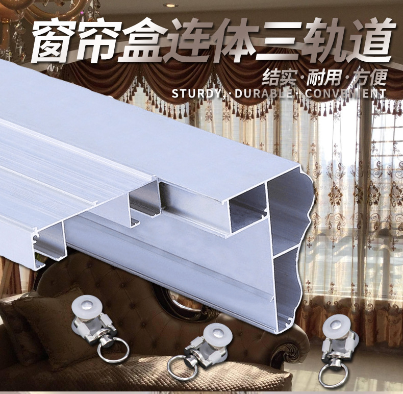 廠家直銷鋁合金防銹雙滑軌窗簾盒集成吊頂窗簾裝飾盒電動窗簾軌道示例圖70