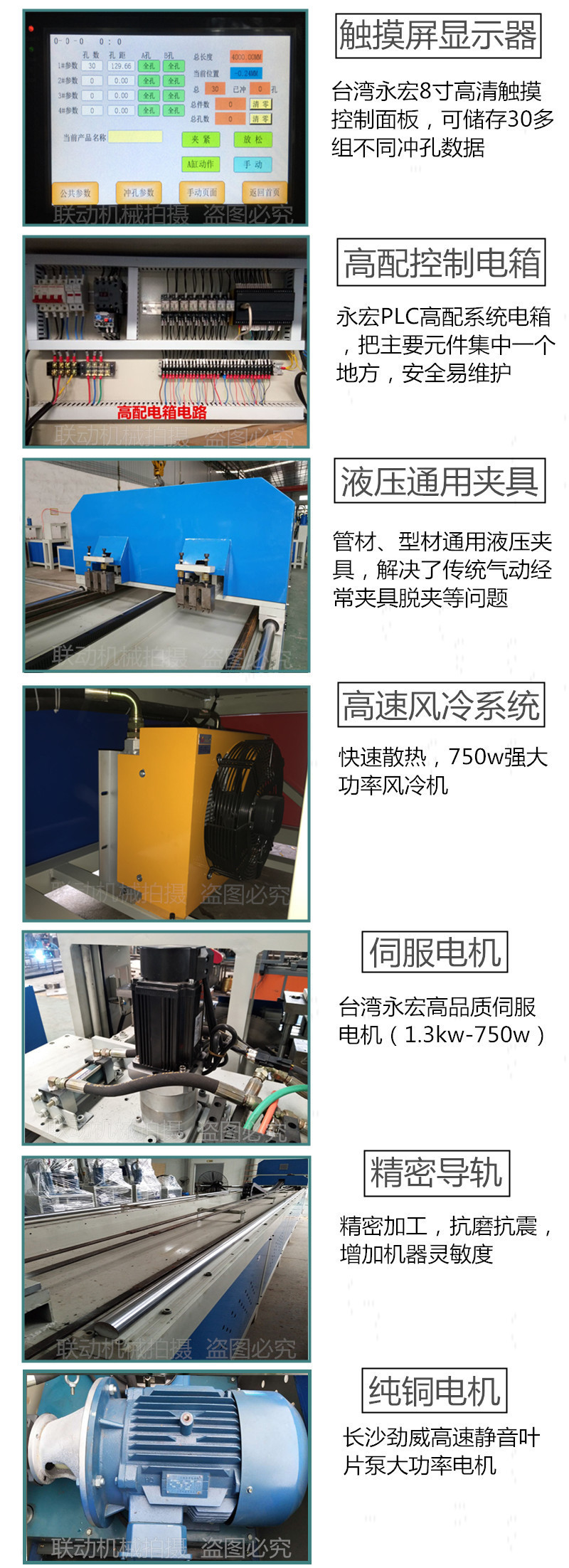 供應不銹鋼圓管方管異型管全自動化沖孔機 防盜網護欄自動沖孔機示例圖8