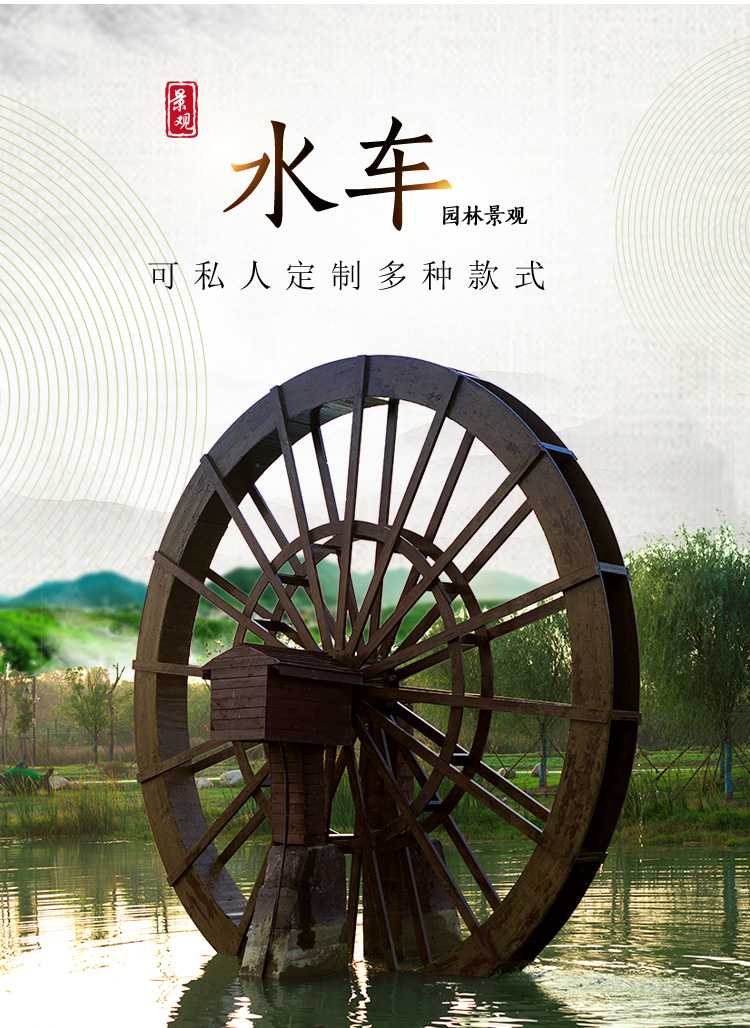 腳踩水車(chē)腳踏水車(chē) 廠家專業(yè)定制手搖水車(chē)防腐木水車(chē)景觀水車(chē) 歲氏景觀示例圖8
