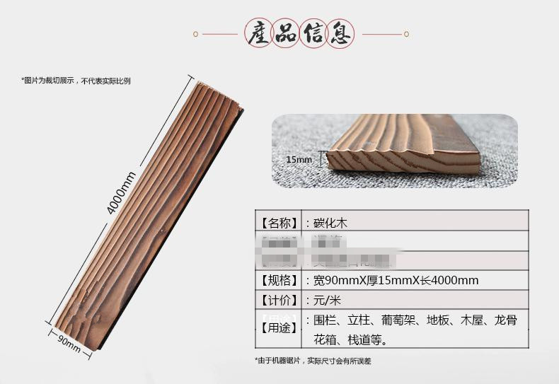 工廠批發(fā)碳化木板材戶外防腐木方龍骨 地板桑拿板吊頂 防腐木地板示例圖7