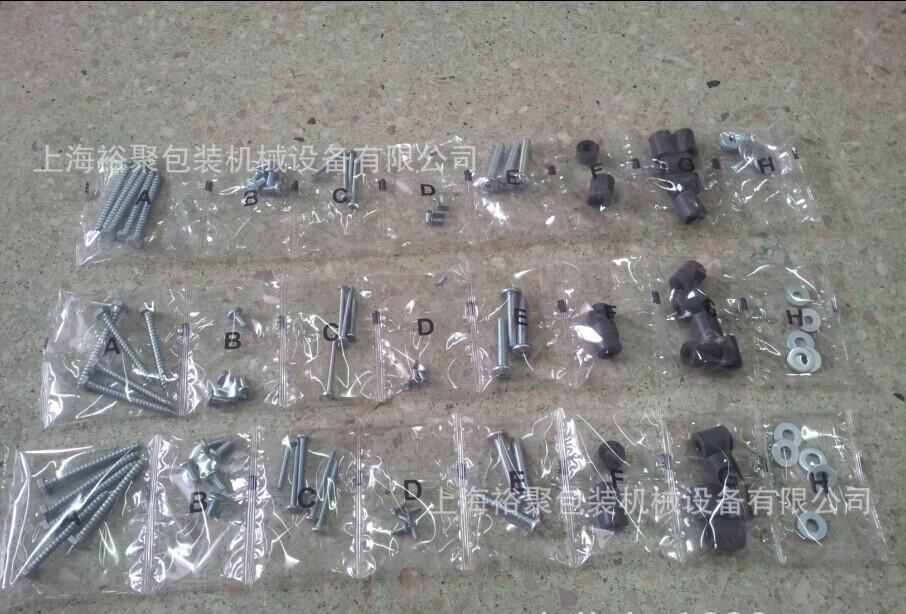 浴霸鋁合金明裝轉換框配件、嘉興集成吊頂組裝螺絲包裝機示例圖14