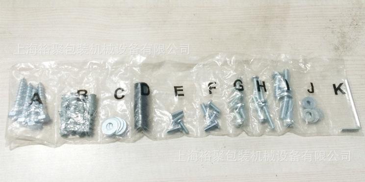 集成吊頂安裝配件自動化包裝機械【上海裕聚包裝機械專業(yè)生產(chǎn)商】示例圖12