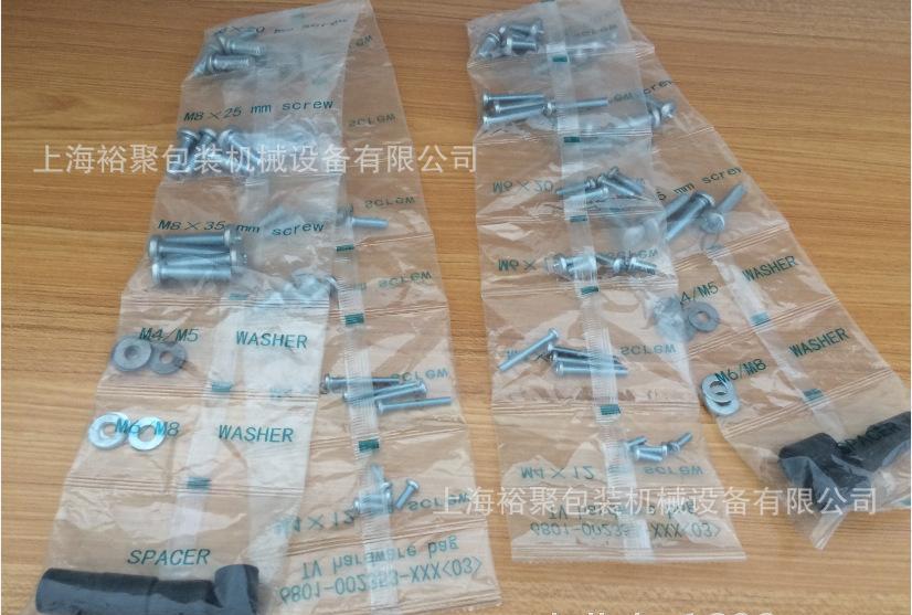 集成吊頂安裝配件自動化包裝機械【上海裕聚包裝機械專業(yè)生產(chǎn)商】示例圖17