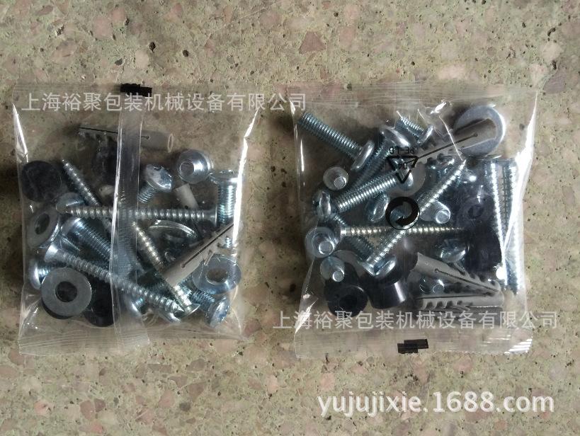 集成吊頂燈配件包裝機【可單包、可混包、可稱重、可裝盒等包裝】示例圖5