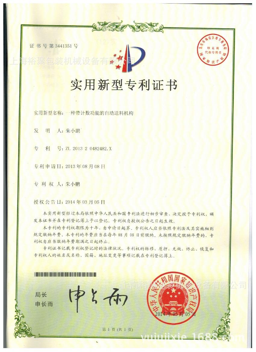 集成吊頂燈配件包裝機【可單包、可混包、可稱重、可裝盒等包裝】示例圖3