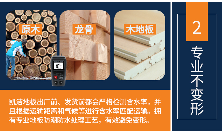 舞臺木地板主副龍骨結(jié)構(gòu)