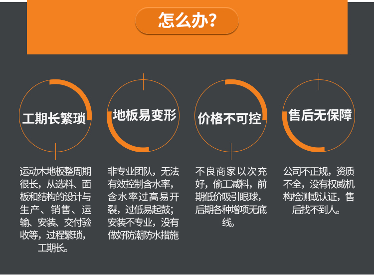 主副龍骨結(jié)構(gòu)排球館木地板