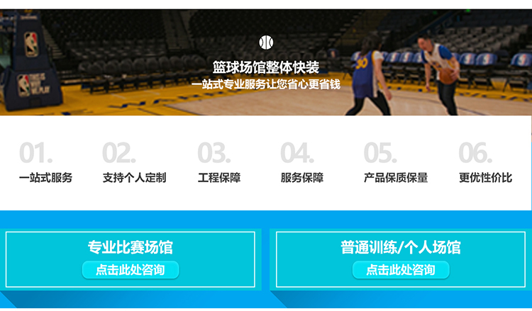 排球木地板雙層龍骨結構