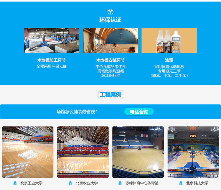 排球木地板雙層龍骨結構