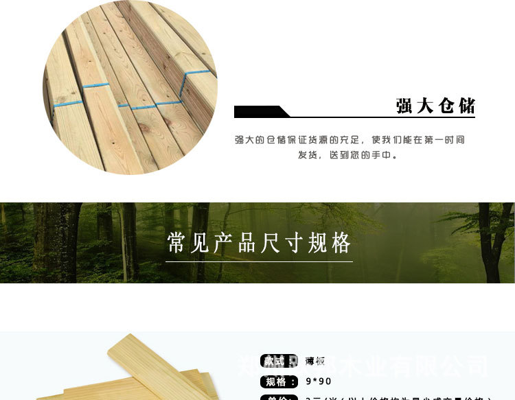 戶外防腐木材 樟子松實木板材龍骨木料 烘干炭碳化木地板原木木方示例圖8