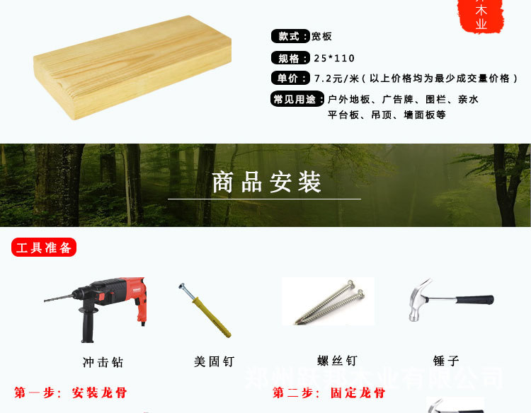 戶外防腐木材 樟子松實木板材龍骨木料 烘干炭碳化木地板原木木方示例圖5