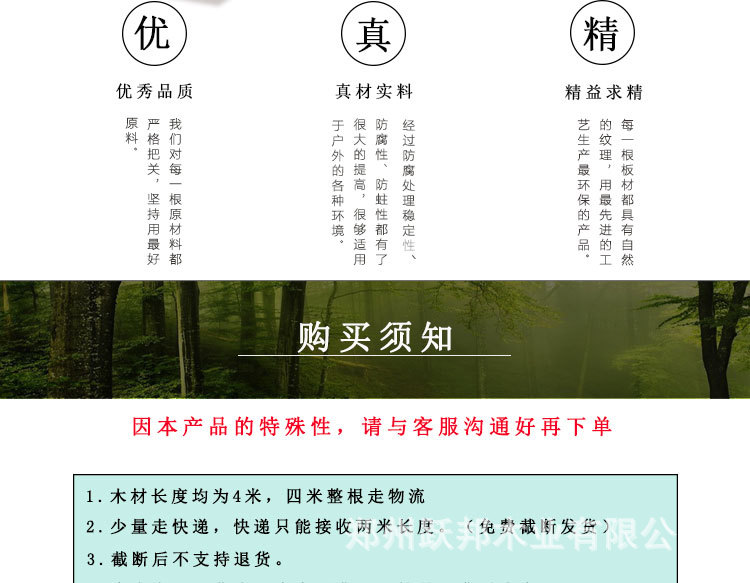 戶外防腐木材 樟子松實木板材龍骨木料 烘干炭碳化木地板原木木方示例圖3