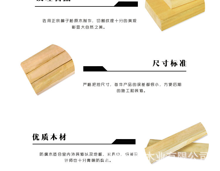 戶外防腐木材 樟子松實木板材龍骨木料 烘干炭碳化木地板原木木方示例圖7