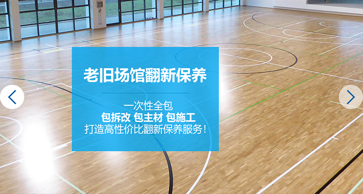 雙層龍骨結構運動木地板