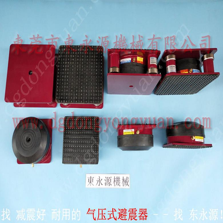 油壓機(jī)減震器 包裝機(jī)器減震  墊腳  龍骨生產(chǎn)機(jī)器防震腳 找東永源
