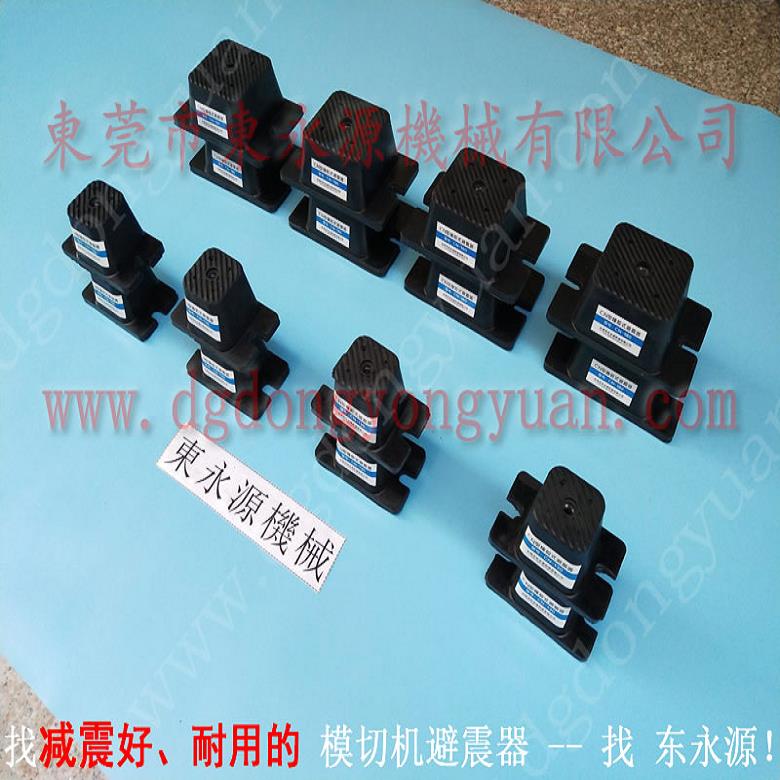 油壓機(jī)減震器 包裝機(jī)器減震  墊腳  龍骨生產(chǎn)機(jī)器防震腳 找東永源