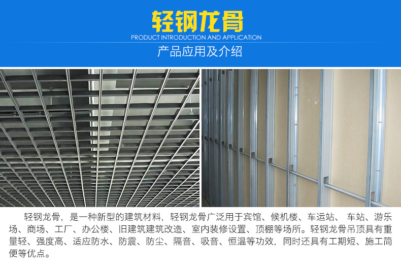 供應(yīng)50主龍骨 50&times;12吊頂輕鋼龍骨 U型鍍鋅輕鋼龍骨 隔墻輕鋼龍骨示例圖3