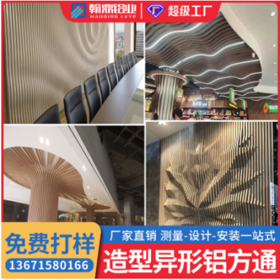 造型異形鋁方通吊頂波浪雙曲拉彎木紋鋁方管鋁樹背景格柵廠家