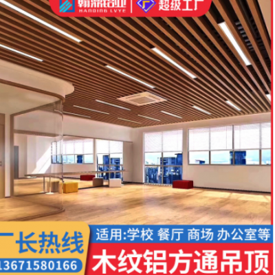木紋鋁方通吊頂方通鋁方管鋁合金格柵隔斷鋁合金管鋁型材呂管型材