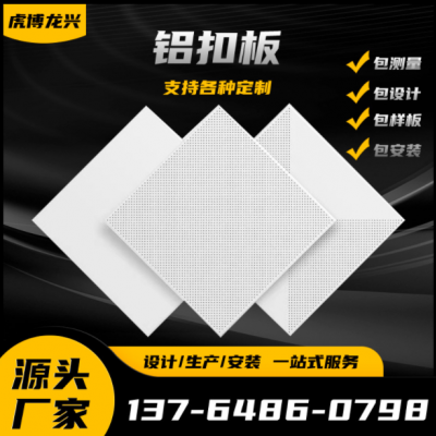 鋁扣板600*1200工程板廠家批發(fā) 辦公室 廠房學(xué)校集成吊頂材料扣板