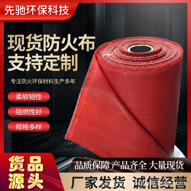 防火布 三防布 硅膠布 多型號(hào)電焊玻璃纖維 軟連接擋煙 垂壁布