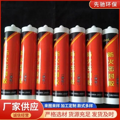 防火密封膠 結構密封膠 彈性膨脹型防火膠 多型號防火密封膠
