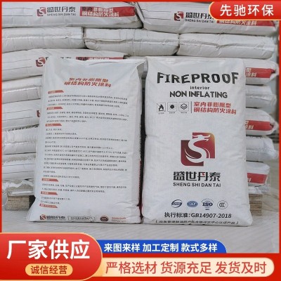 鋼結構防火涂料非膨脹防火膨脹型防火涂料 建筑外墻防火材料油性