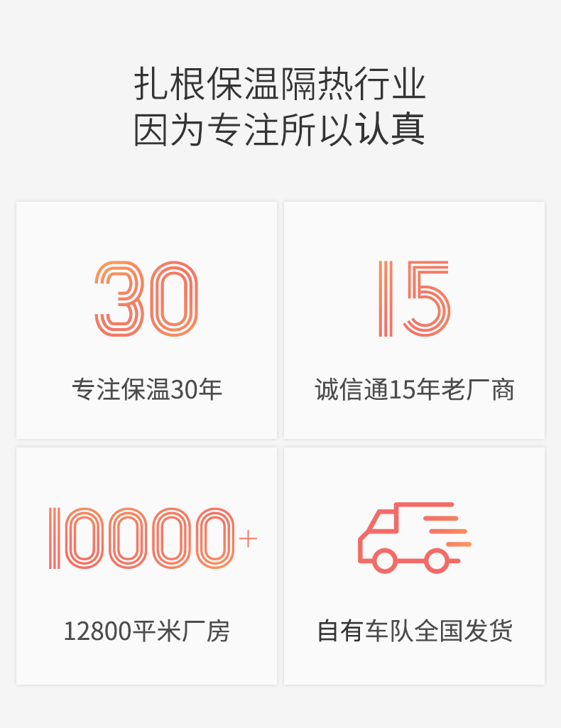 巖棉板_02
