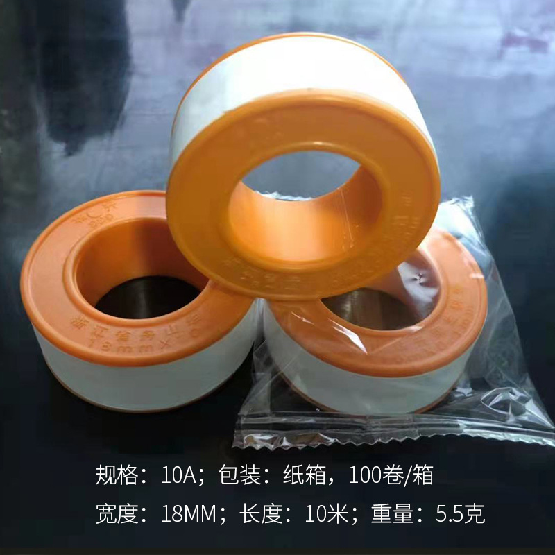 華升牌生料帶10A 18mm*10m*0.11mm 5.5g凈重廠家供應(yīng)華升牌生料帶