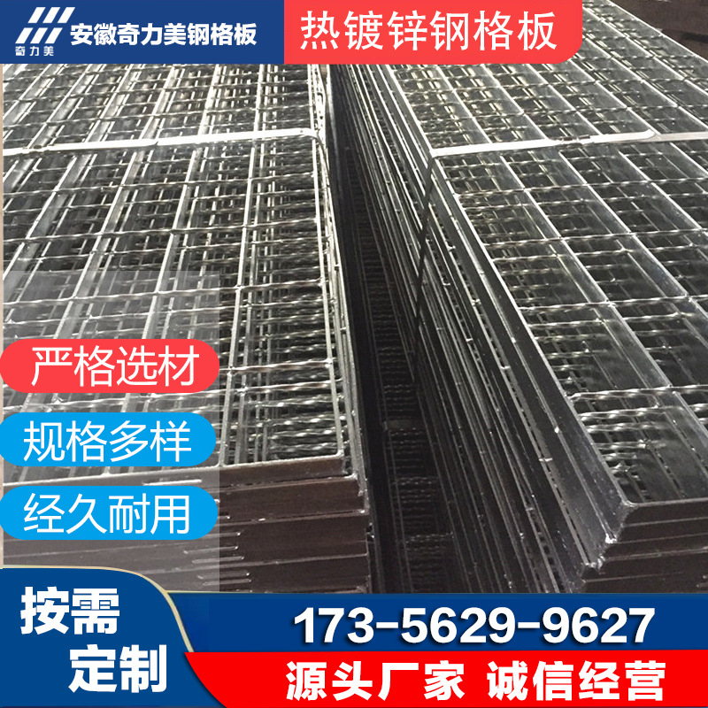 鍍鋅鋼格柵鋼格板踏步溝蓋板齒形格柵板防滑網格板特惠按需定制