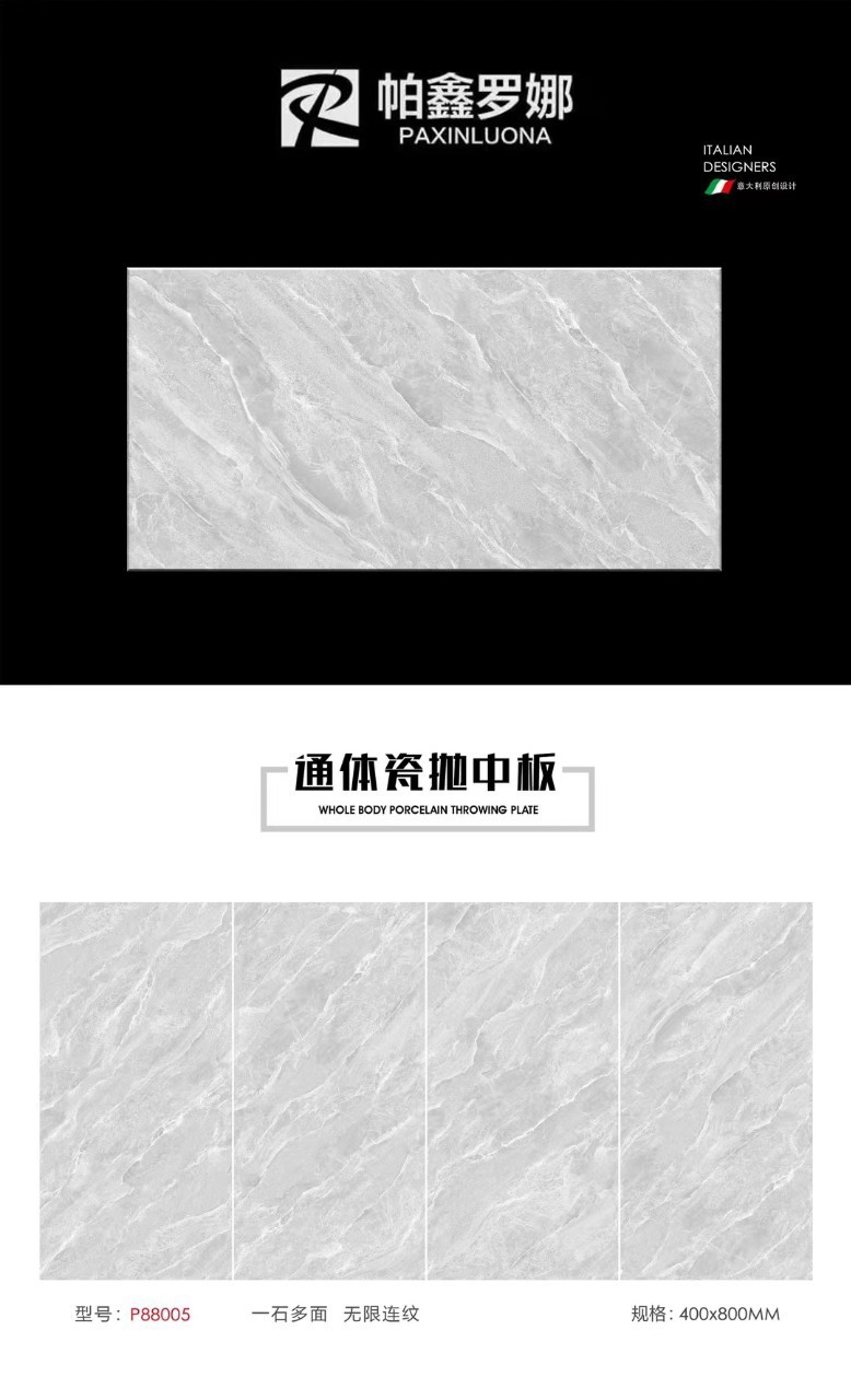 400?800全瓷中板國家標準仿大理石多款全瓷墻磚 灰色連紋墻磚