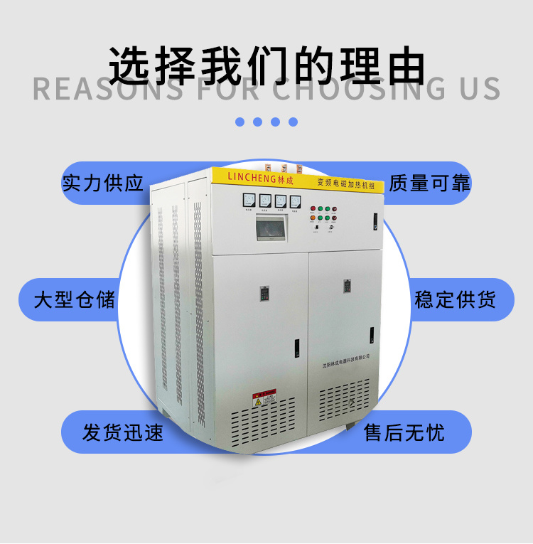 電加熱鍋爐 電磁鍋爐 半導體電鍋爐 林成示例圖4