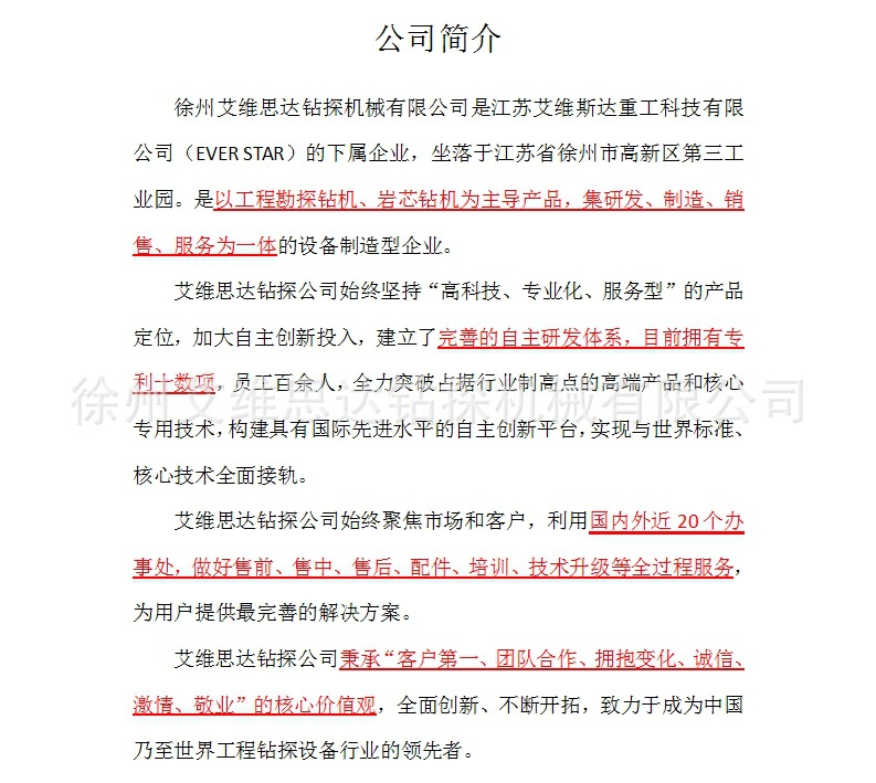 廠家熱銷農用打井機 水井鉆機 200米地源熱泵鉆探機 地質勘探示例圖5