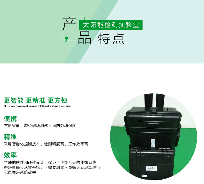 TMC-4D型地源熱泵性能及能效測(cè)試系統(tǒng)建筑應(yīng)用工程測(cè)試 廠家直銷示例圖3
