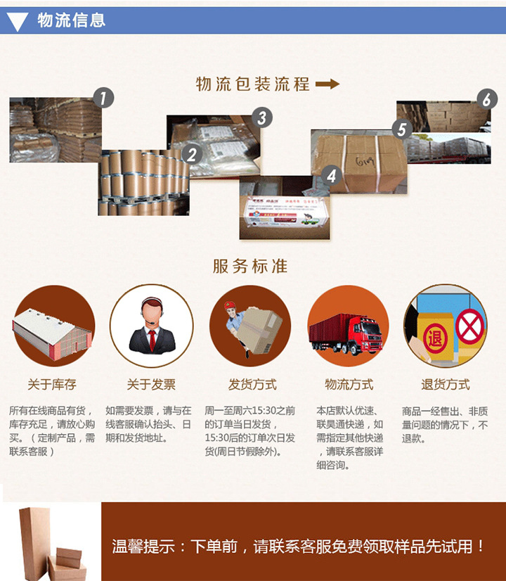塑料除味劑無(wú)味詳情頁(yè)_13