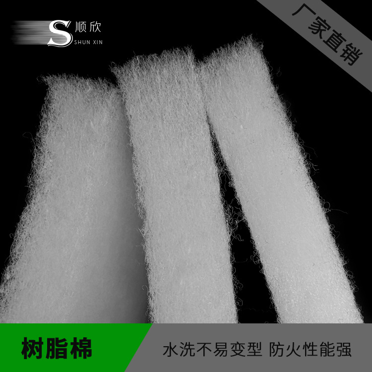 廠家直銷樹脂樹REACH環(huán)保白色樹脂棉供應商座墊填充樹脂棉定制示例圖2