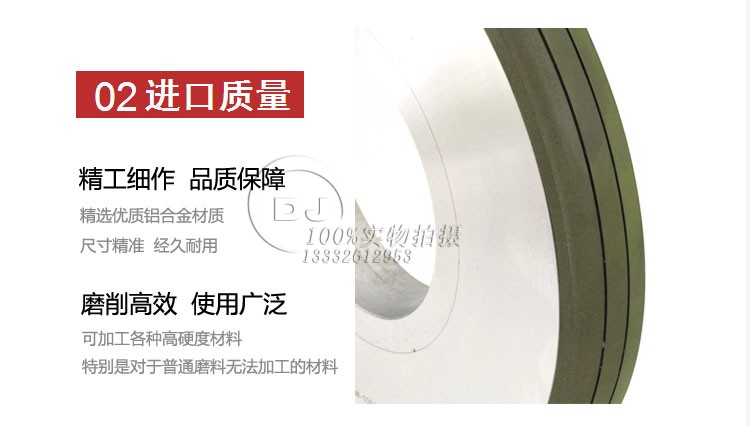 金剛石樹脂砂輪特點(diǎn)二