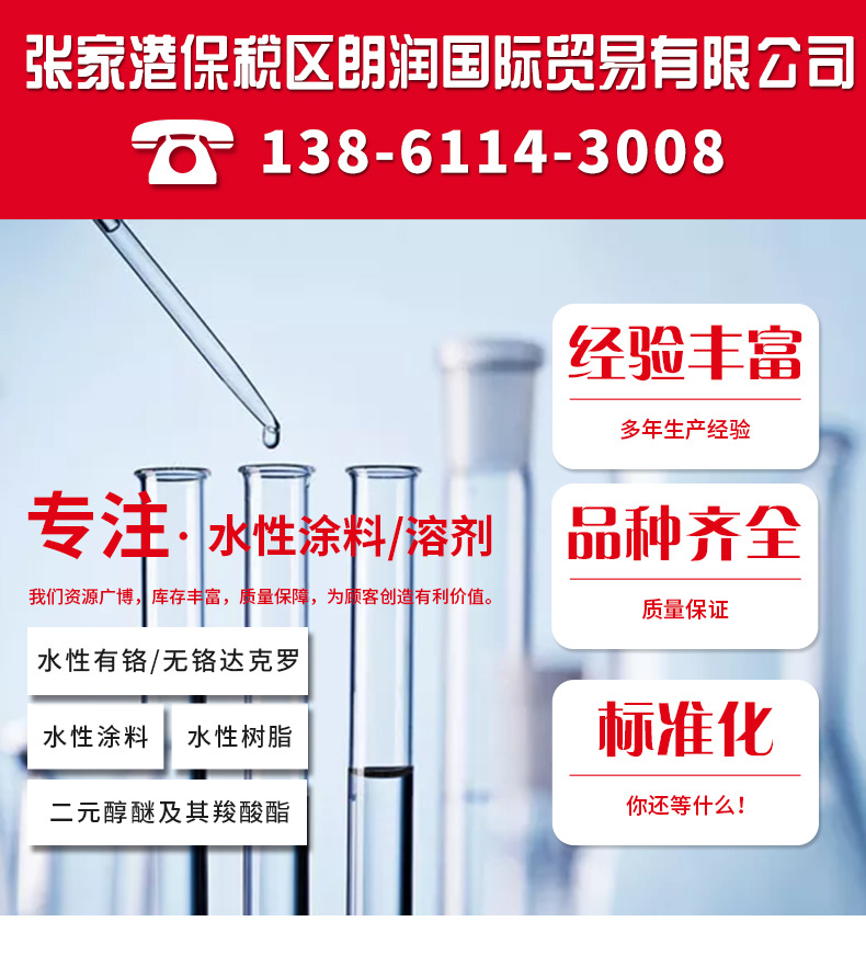 陶氏二丙二醇甲醚DPM 木器漆成膜助劑 香薰定香劑 分散劑 現(xiàn)貨示例圖1