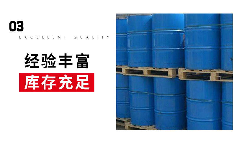 陶氏二丙二醇甲醚DPM 木器漆成膜助劑 香薰定香劑 分散劑 現(xiàn)貨示例圖8