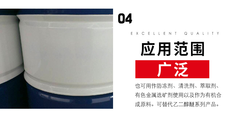 陶氏二丙二醇甲醚DPM 木器漆成膜助劑 香薰定香劑 分散劑 現(xiàn)貨示例圖9
