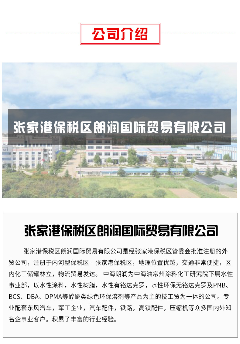 陶氏二丙二醇甲醚DPM 木器漆成膜助劑 香薰定香劑 分散劑 現(xiàn)貨示例圖13
