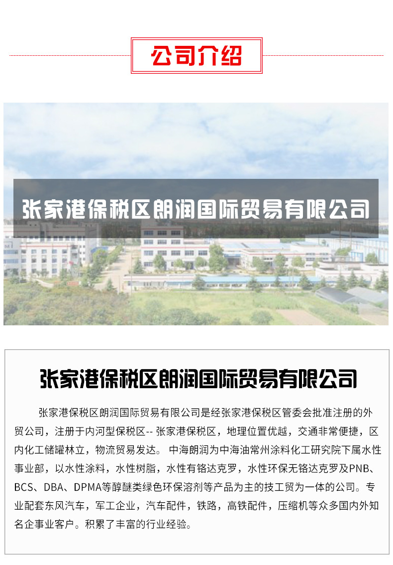 DOW陶氏乙二醇二乙酸酯EGDA  高沸點慢干劑 卷鋼木器漆溶劑 現貨示例圖14