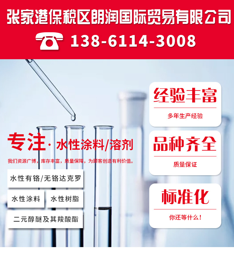 DOW陶氏乙二醇二乙酸酯EGDA  高沸點慢干劑 卷鋼木器漆溶劑 現貨示例圖1