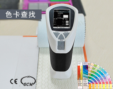 CS-210  CS-220  CS-10  CS-260 CS-200精密油漆油墨色差儀示例圖7