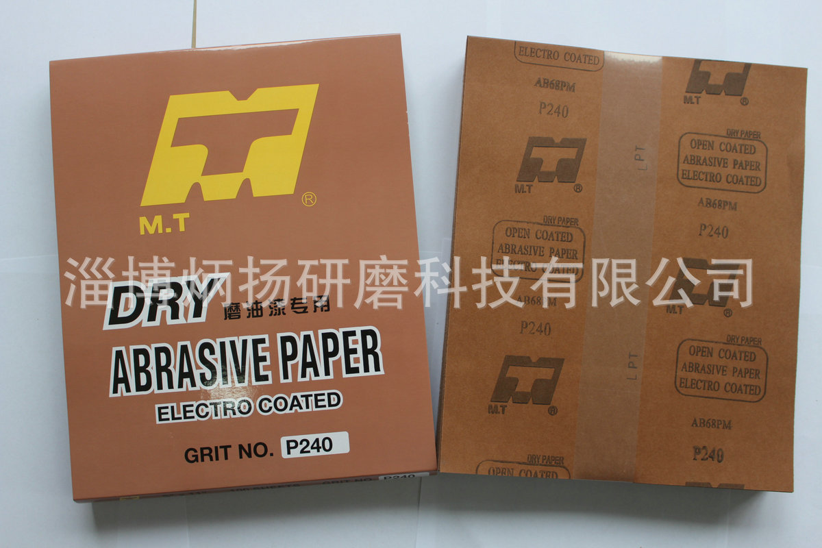 mt砂紙批發(fā) 干磨砂紙 MTAB68PM拋光砂紙 家具油漆打磨砂紙批發(fā)示例圖31