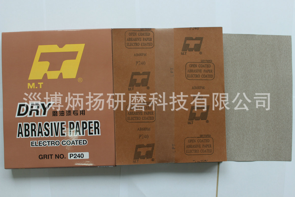 mt砂紙批發(fā) 干磨砂紙 MTAB68PM拋光砂紙 家具油漆打磨砂紙批發(fā)示例圖32